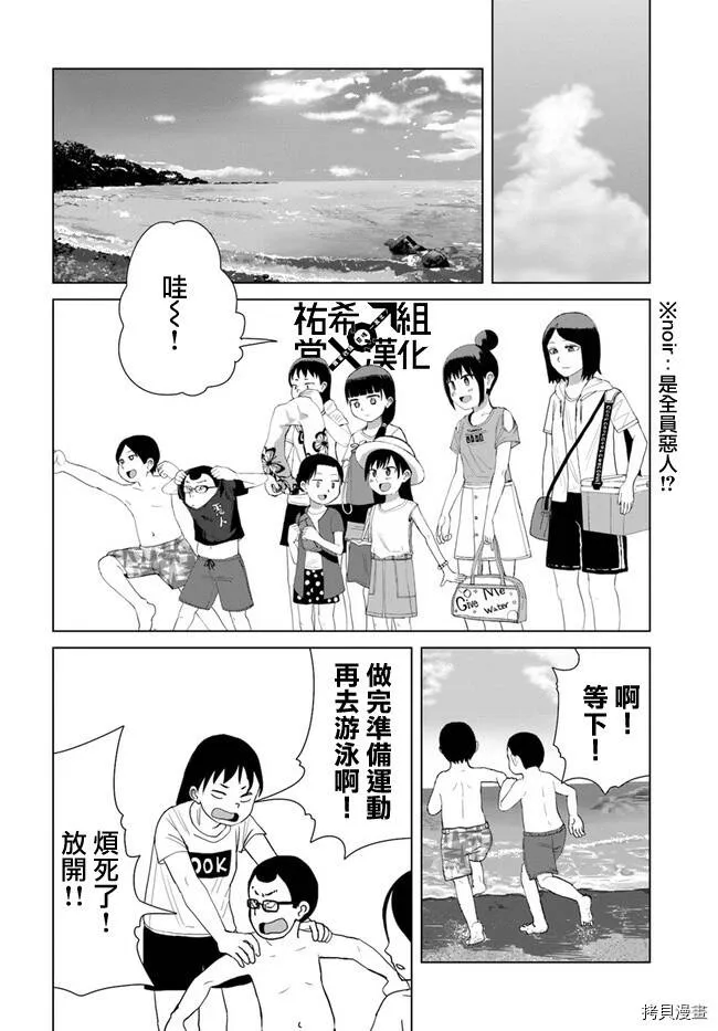 第30话 第8页