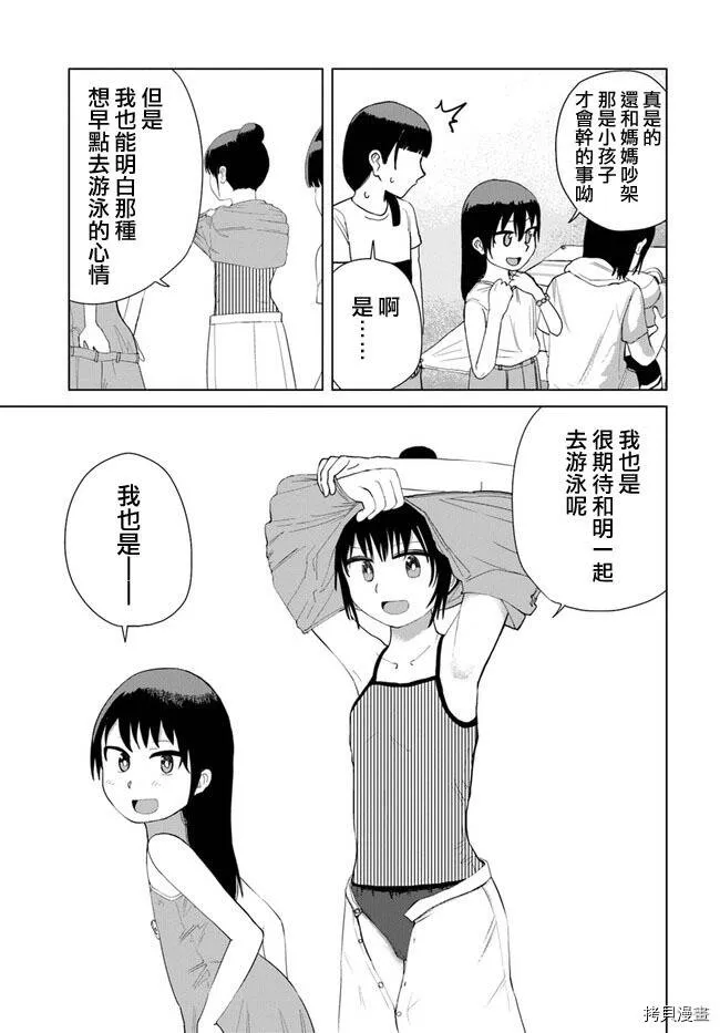 第30话 第9页