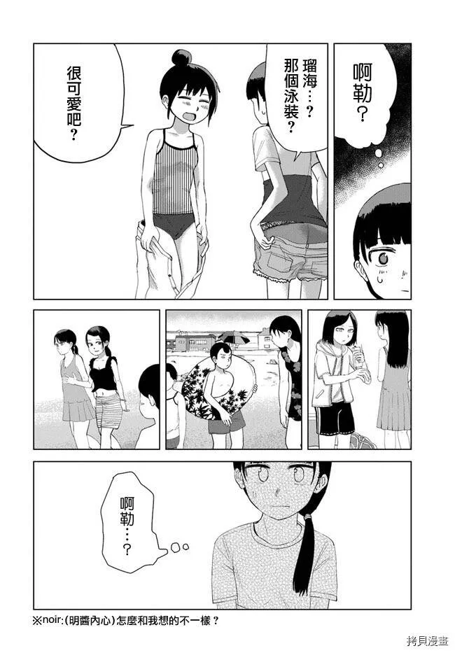 第30话 第10页