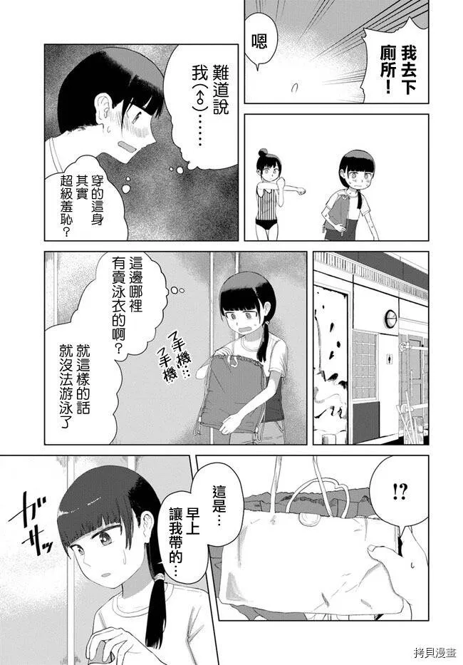 第30话 第11页