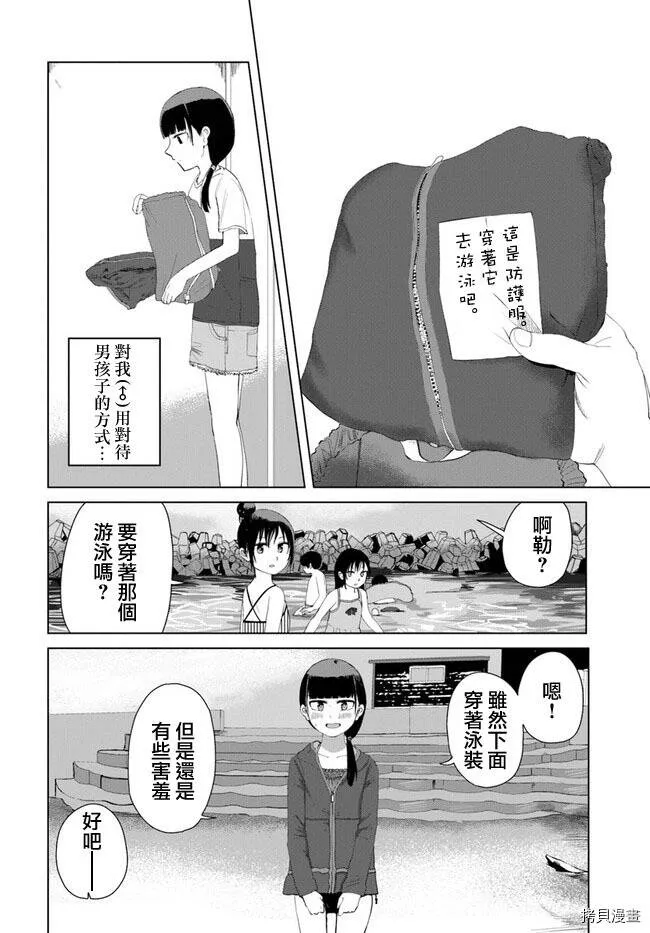 第30话 第12页