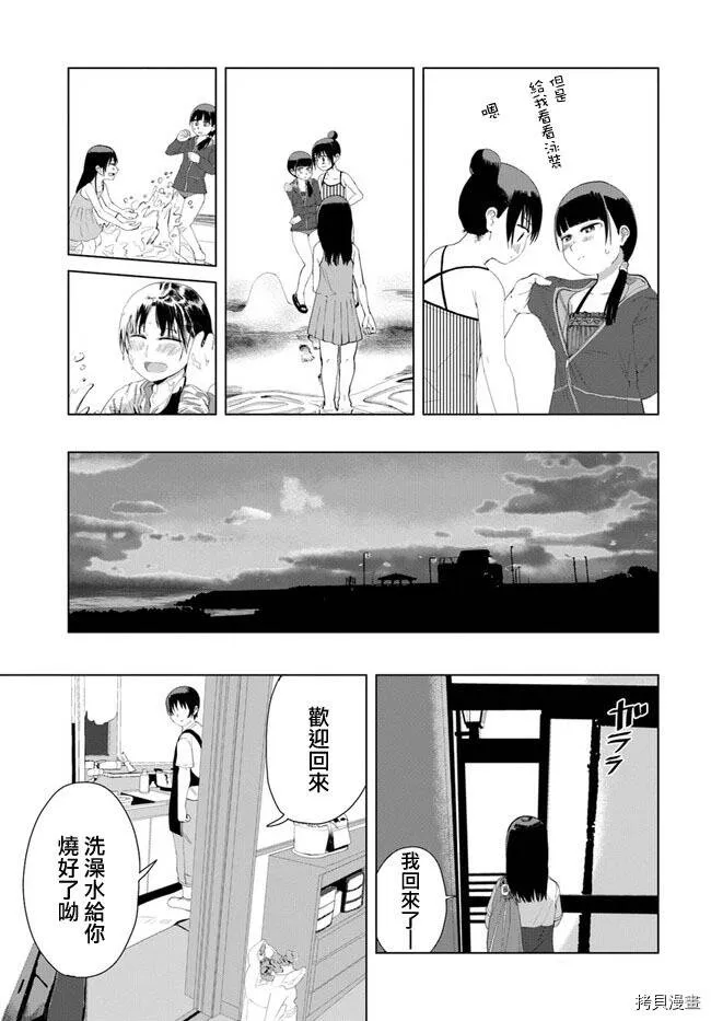 第30话 第13页