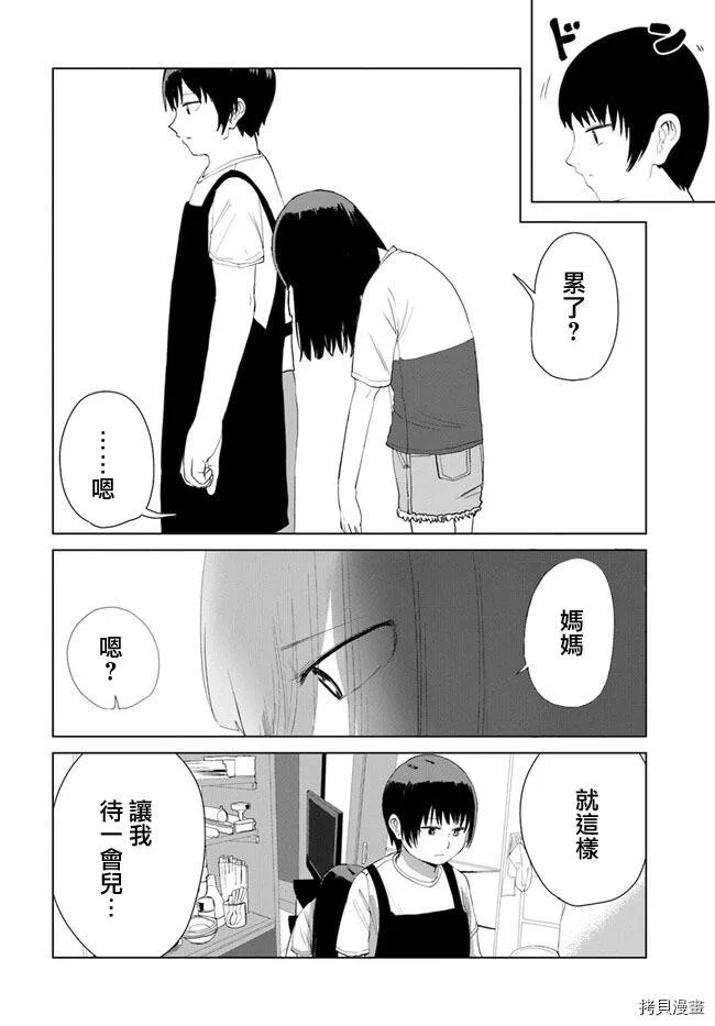 第30话 第14页