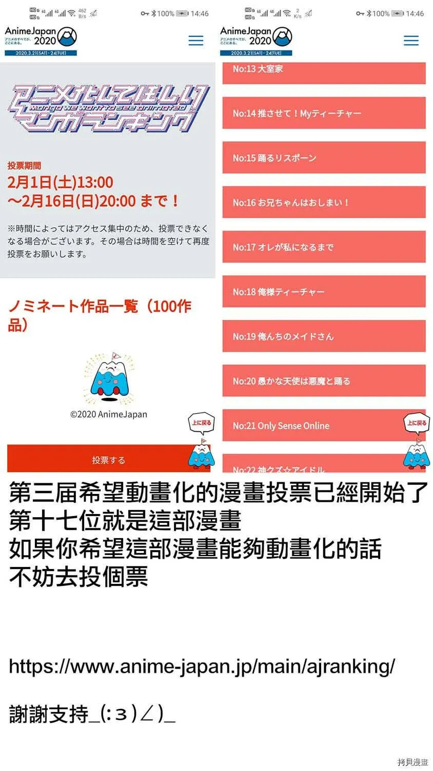 第30话 第16页