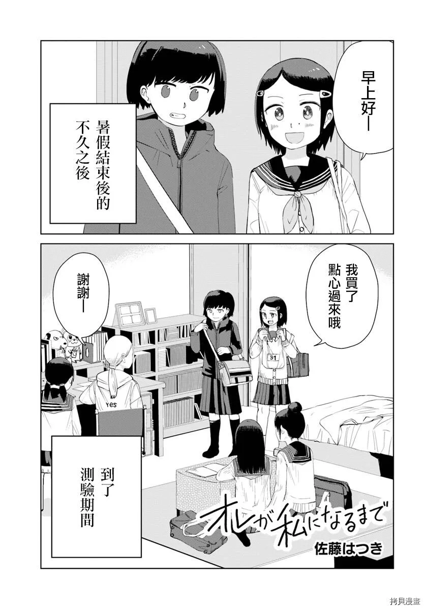 第31话 第1页