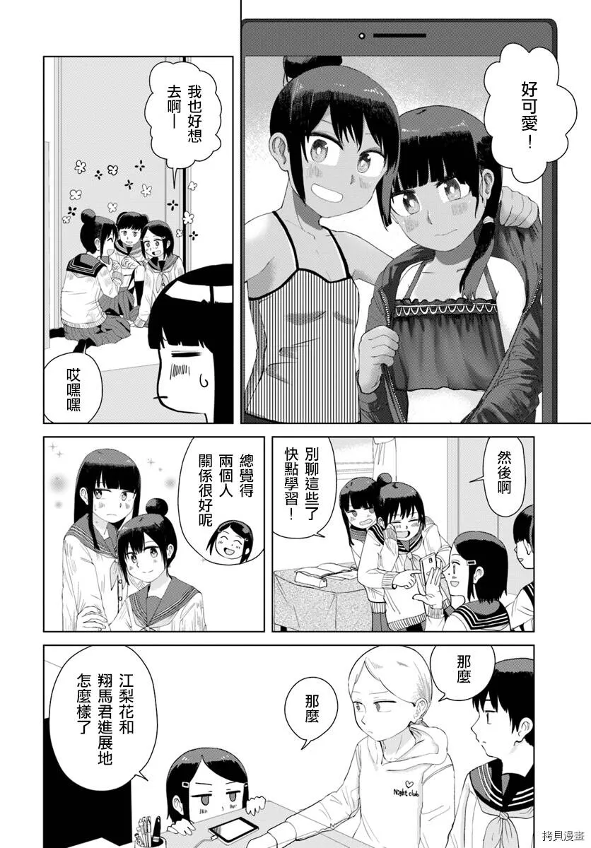 第31话 第2页