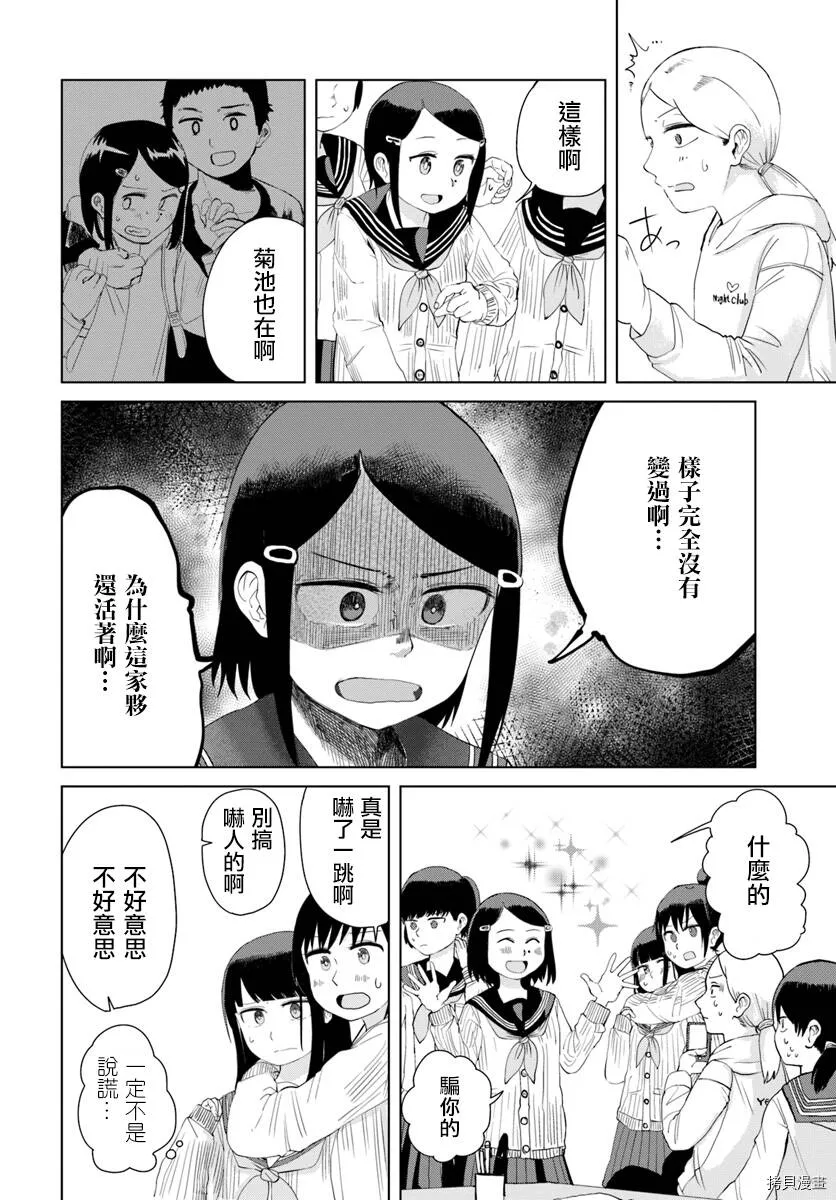 第31话 第4页