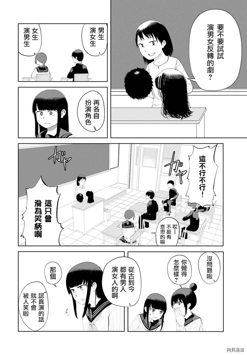 第31话 第6页