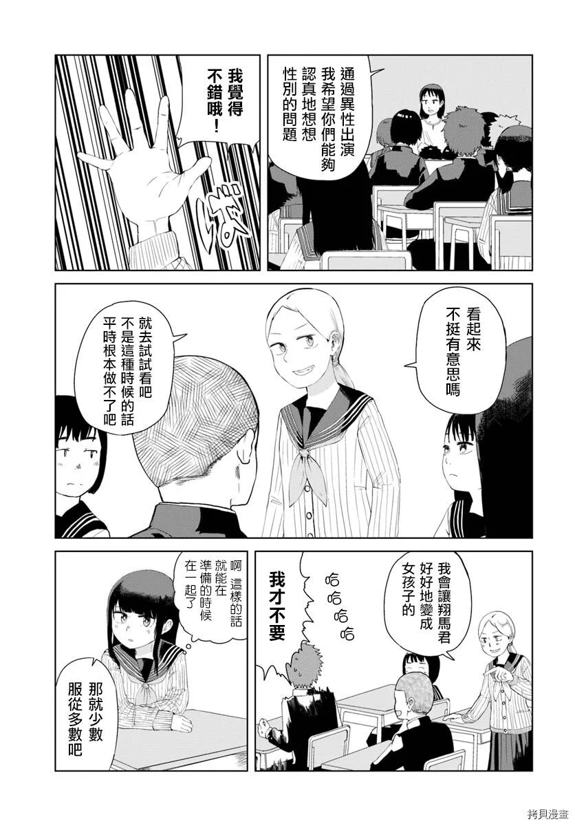 第31话 第7页
