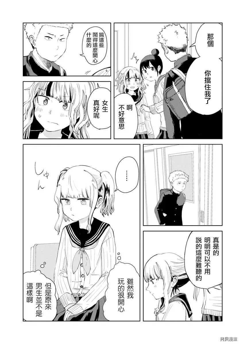 第31话 第9页
