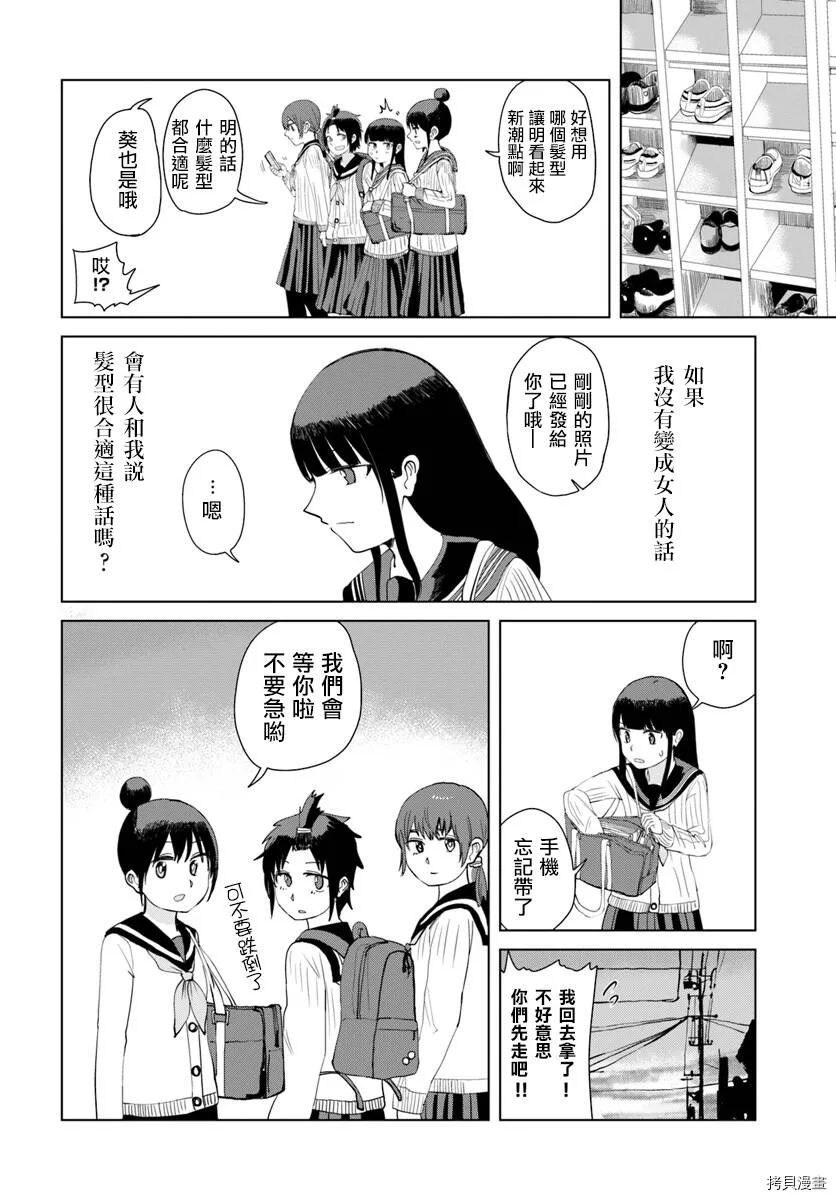 第31话 第10页