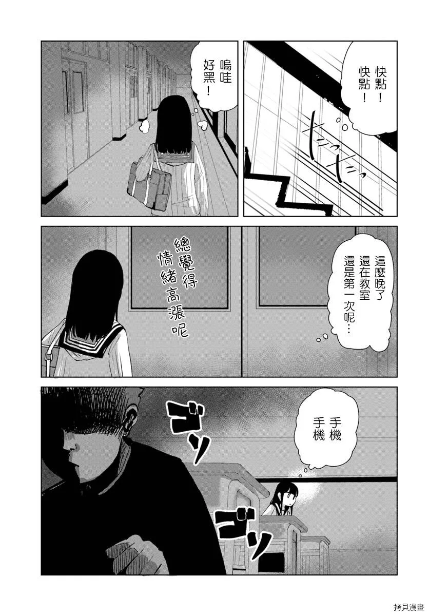 第31话 第11页