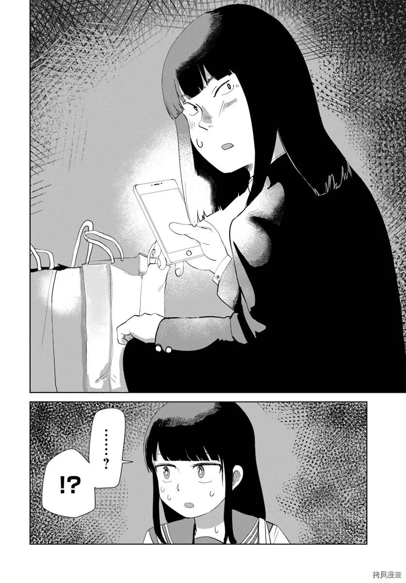 第31话 第12页