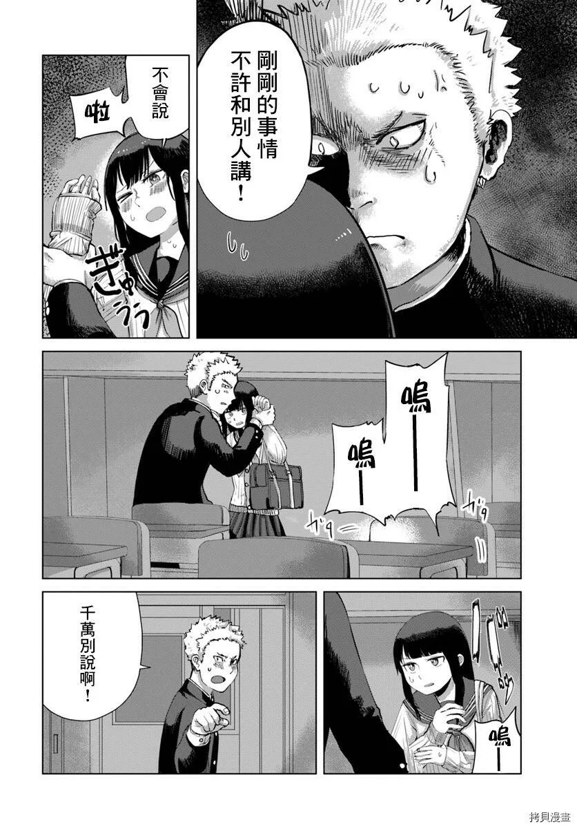 第31话 第15页
