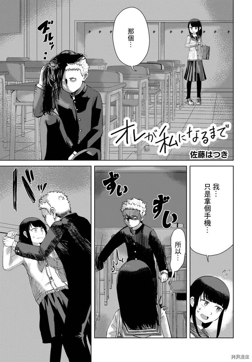 第32话 第1页
