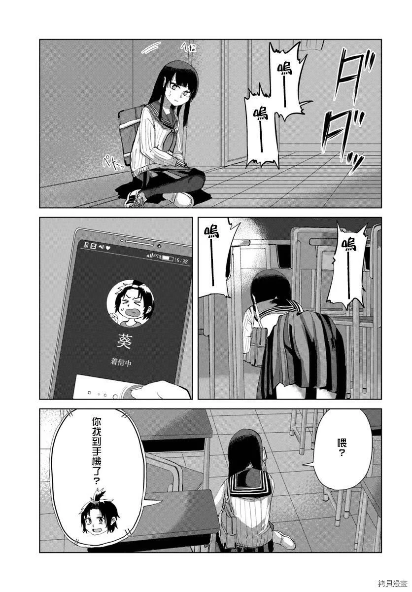 第32话 第3页