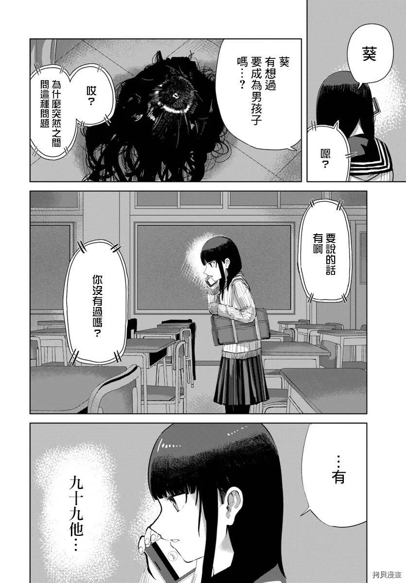 第32话 第4页