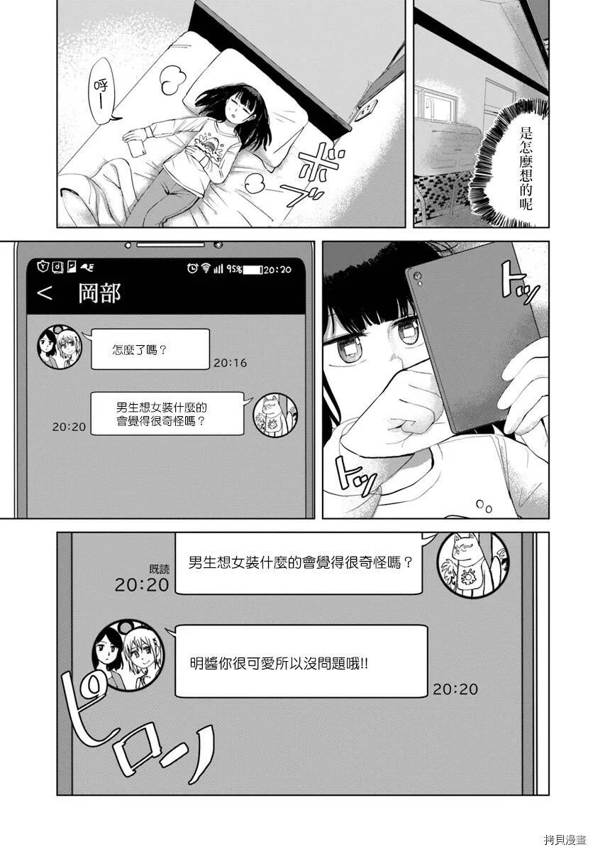 第32话 第5页