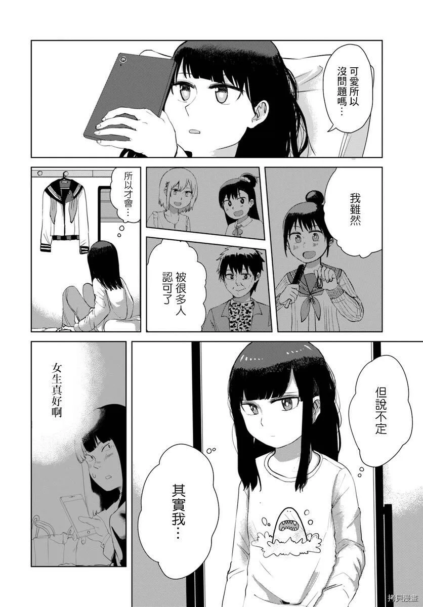 第32话 第6页