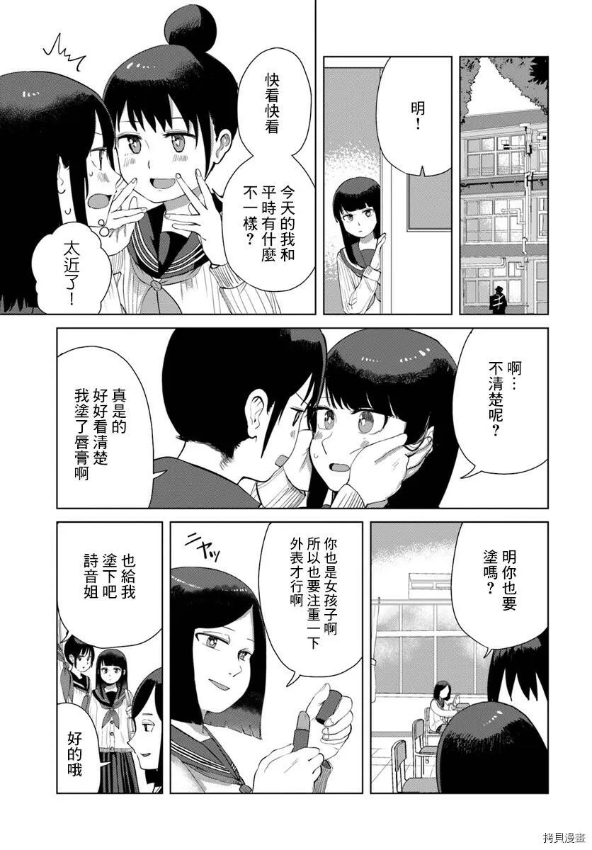 第32话 第7页