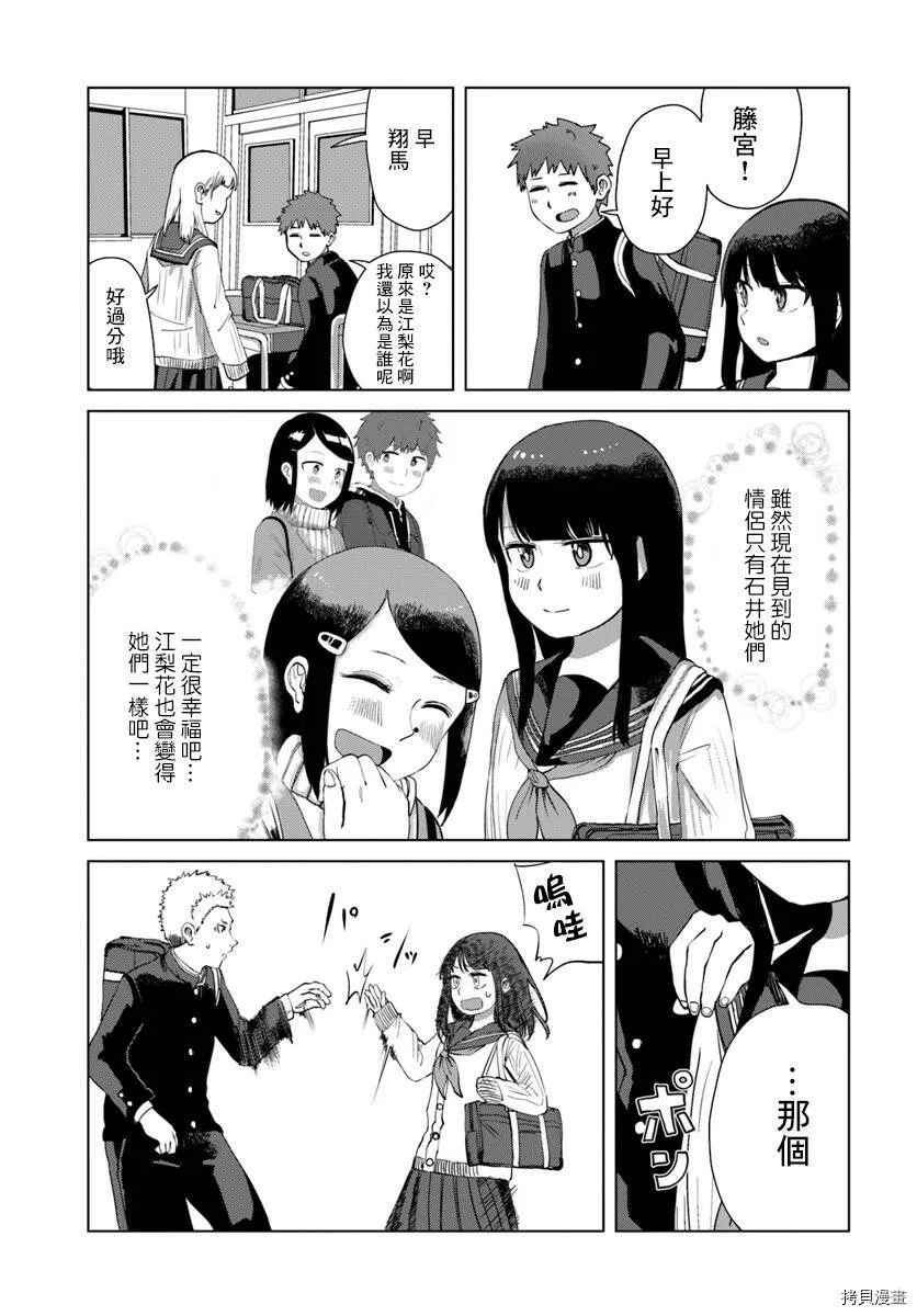 第32话 第9页