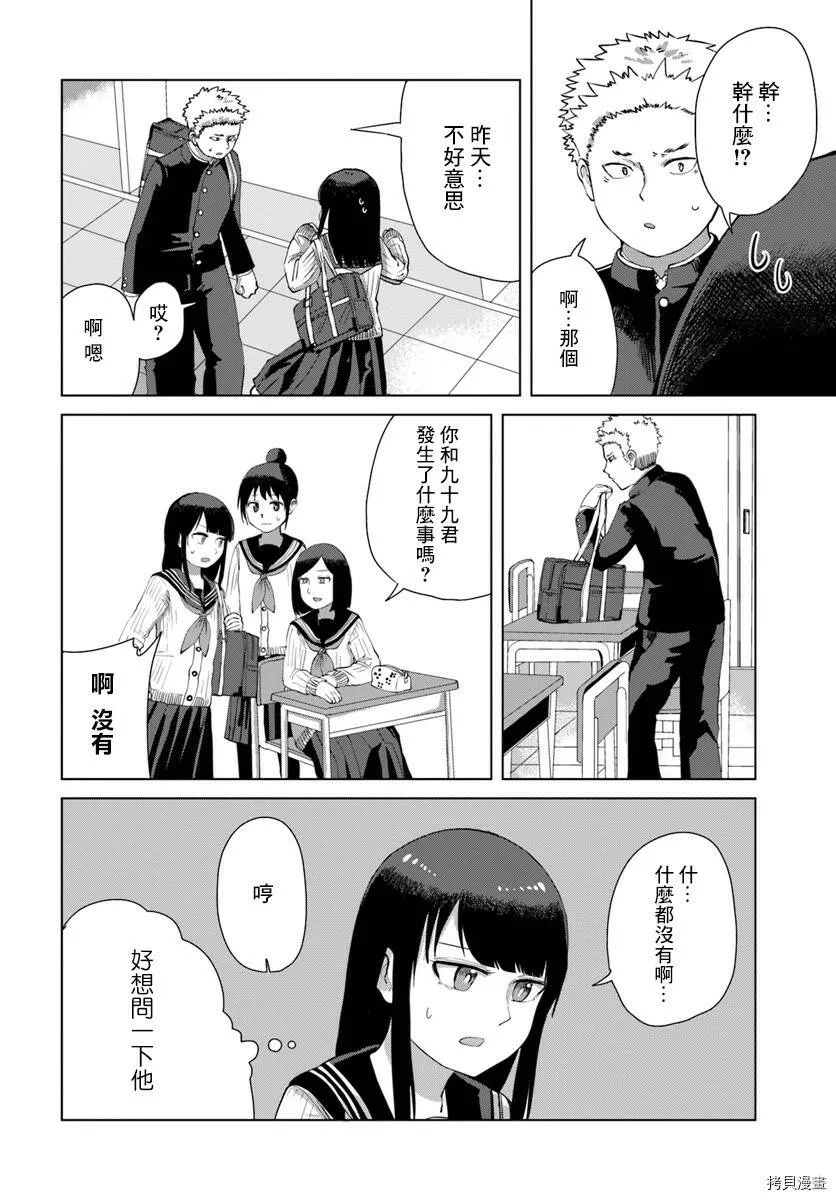 第32话 第10页