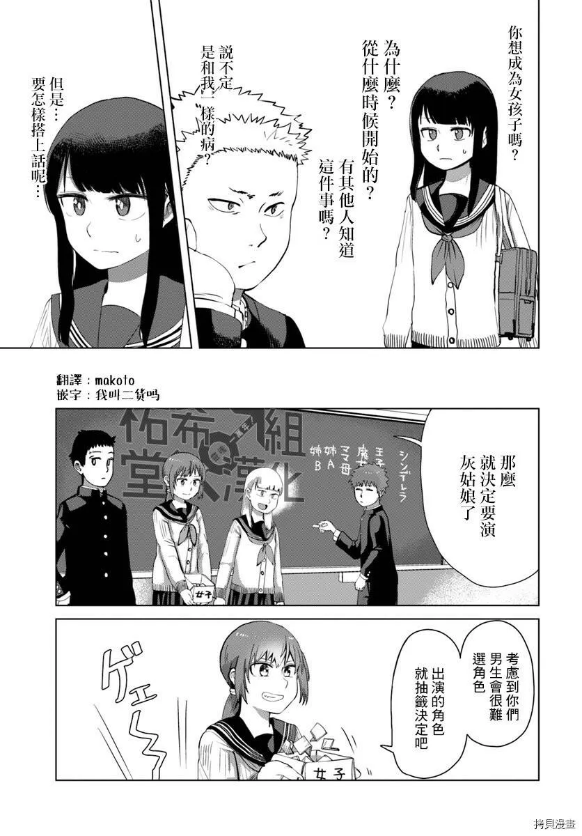 第32话 第11页