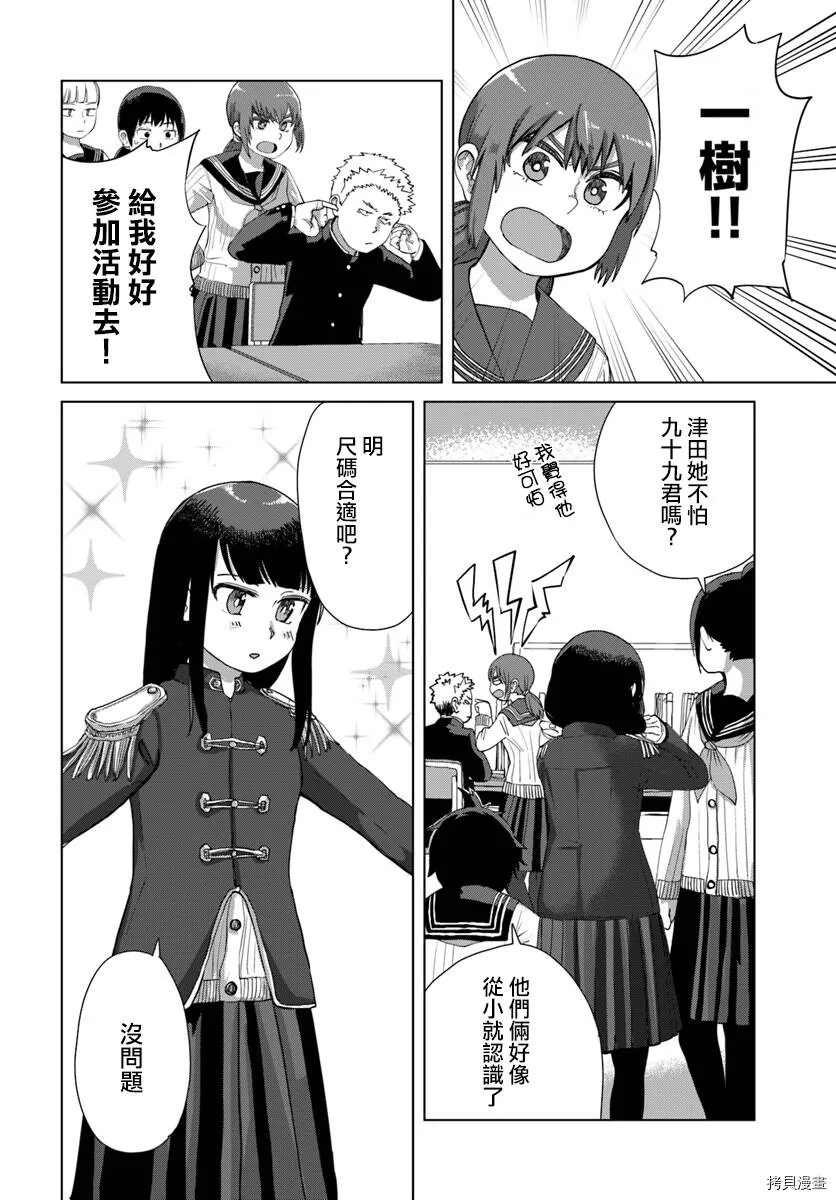 第32话 第15页