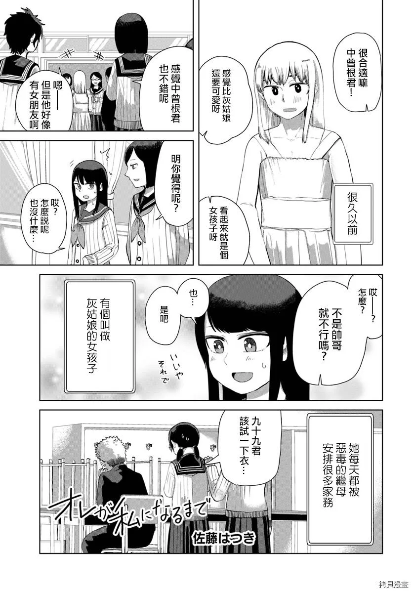 第33话 第1页