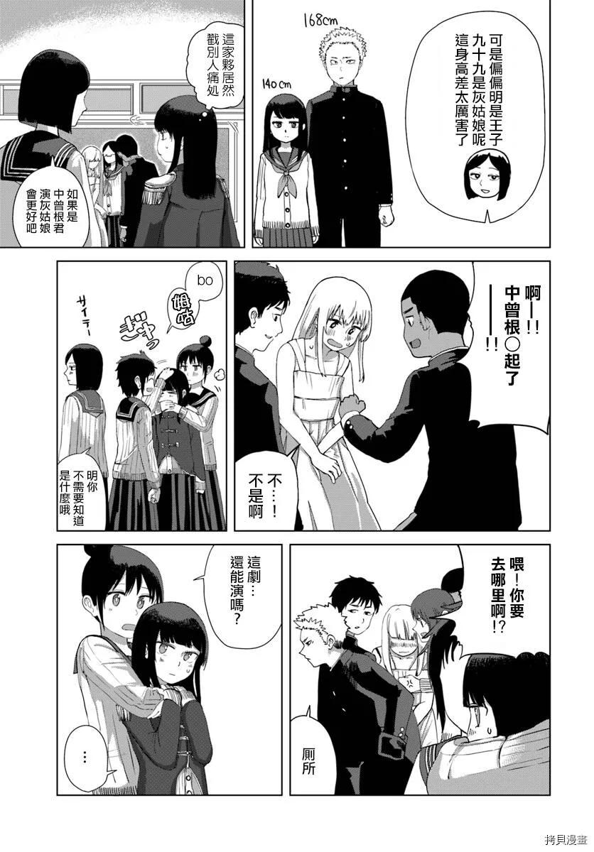 第33话 第3页