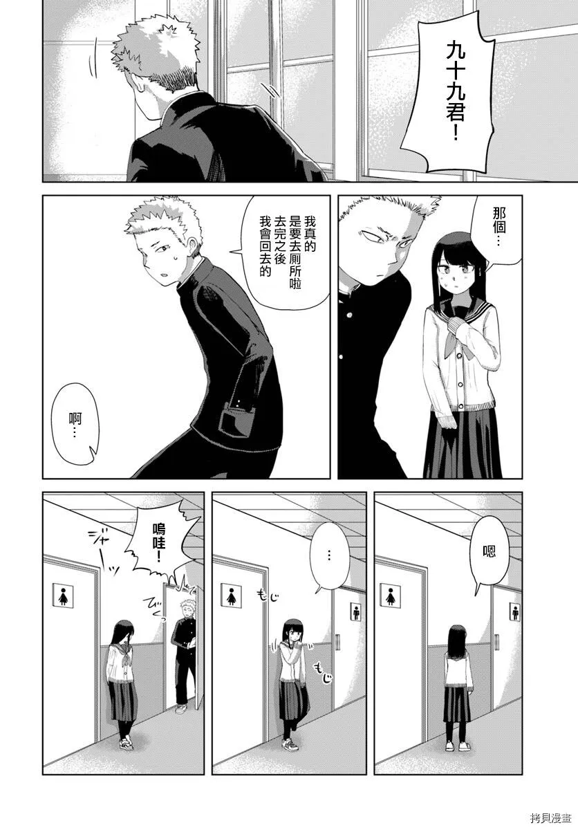 第33话 第4页