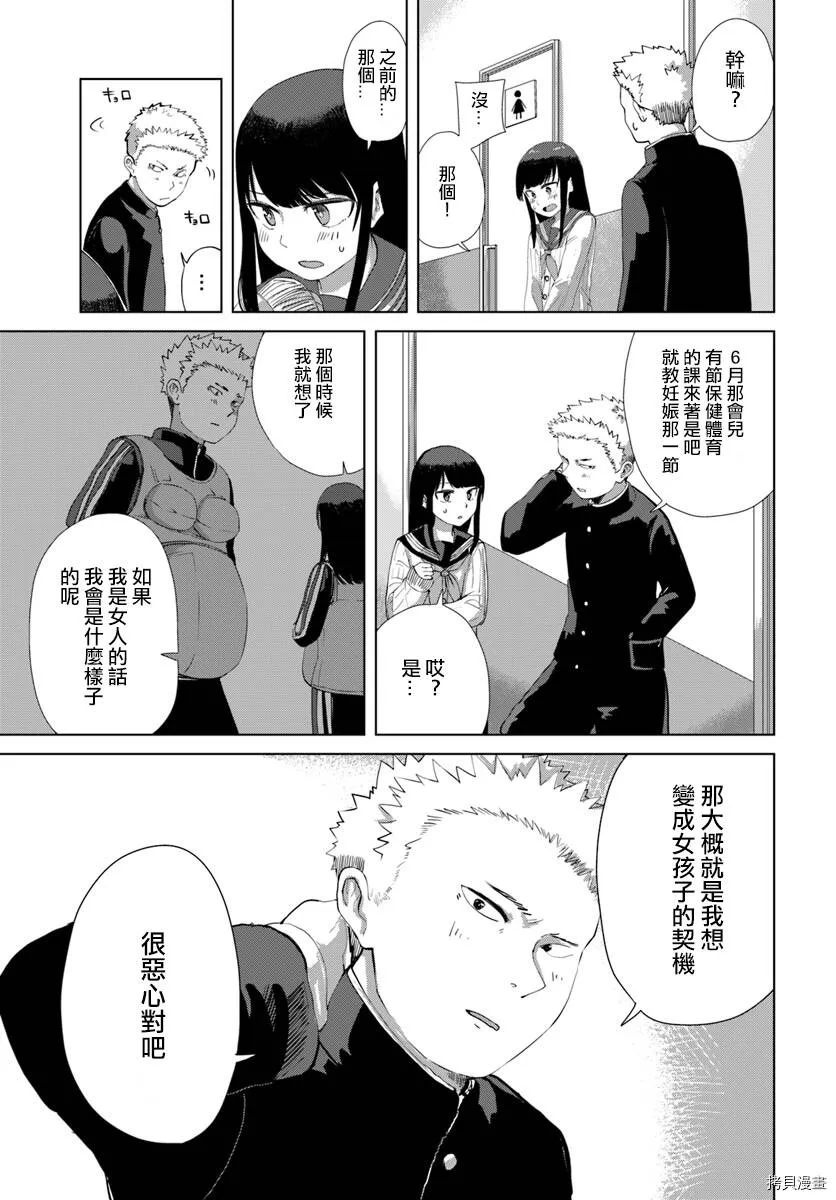 第33话 第5页