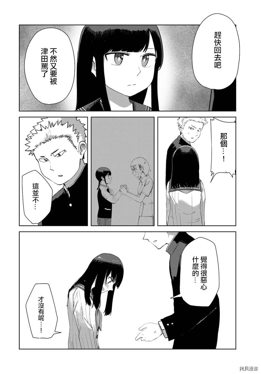 第33话 第6页