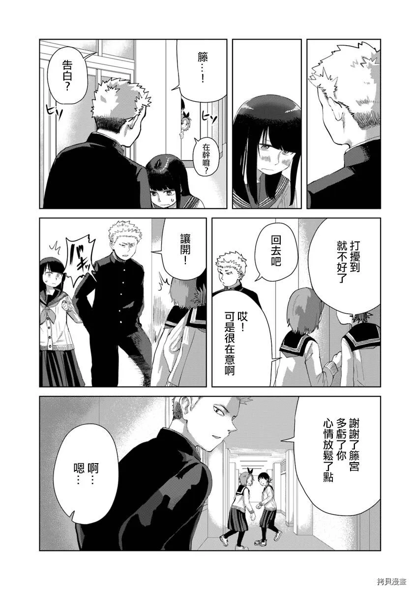 第33话 第7页