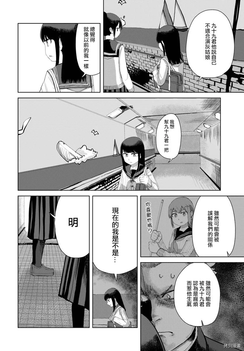第33话 第10页