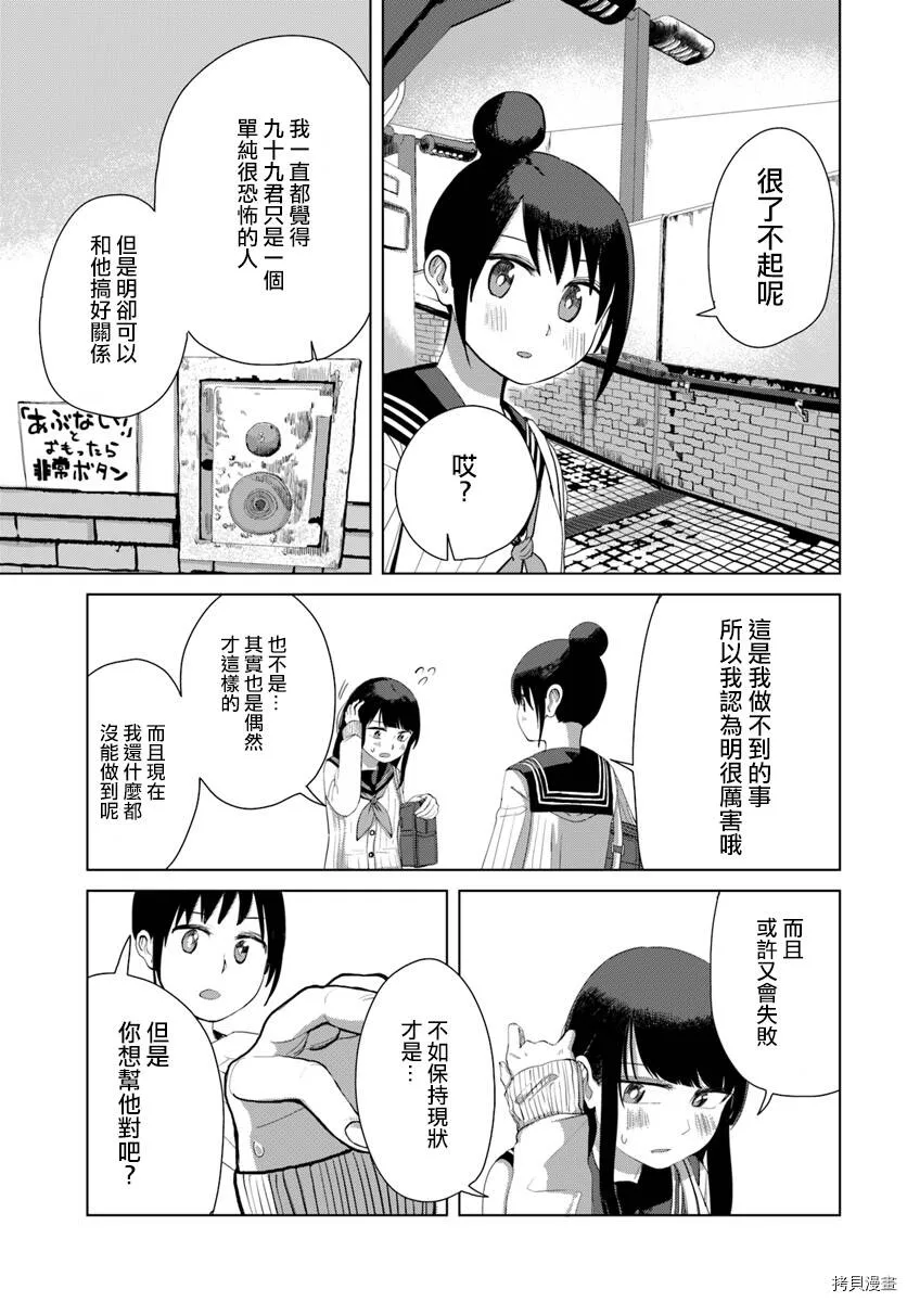 第33话 第11页