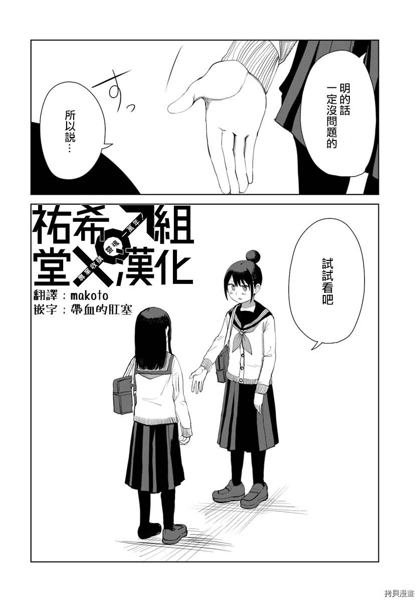 第33话 第12页