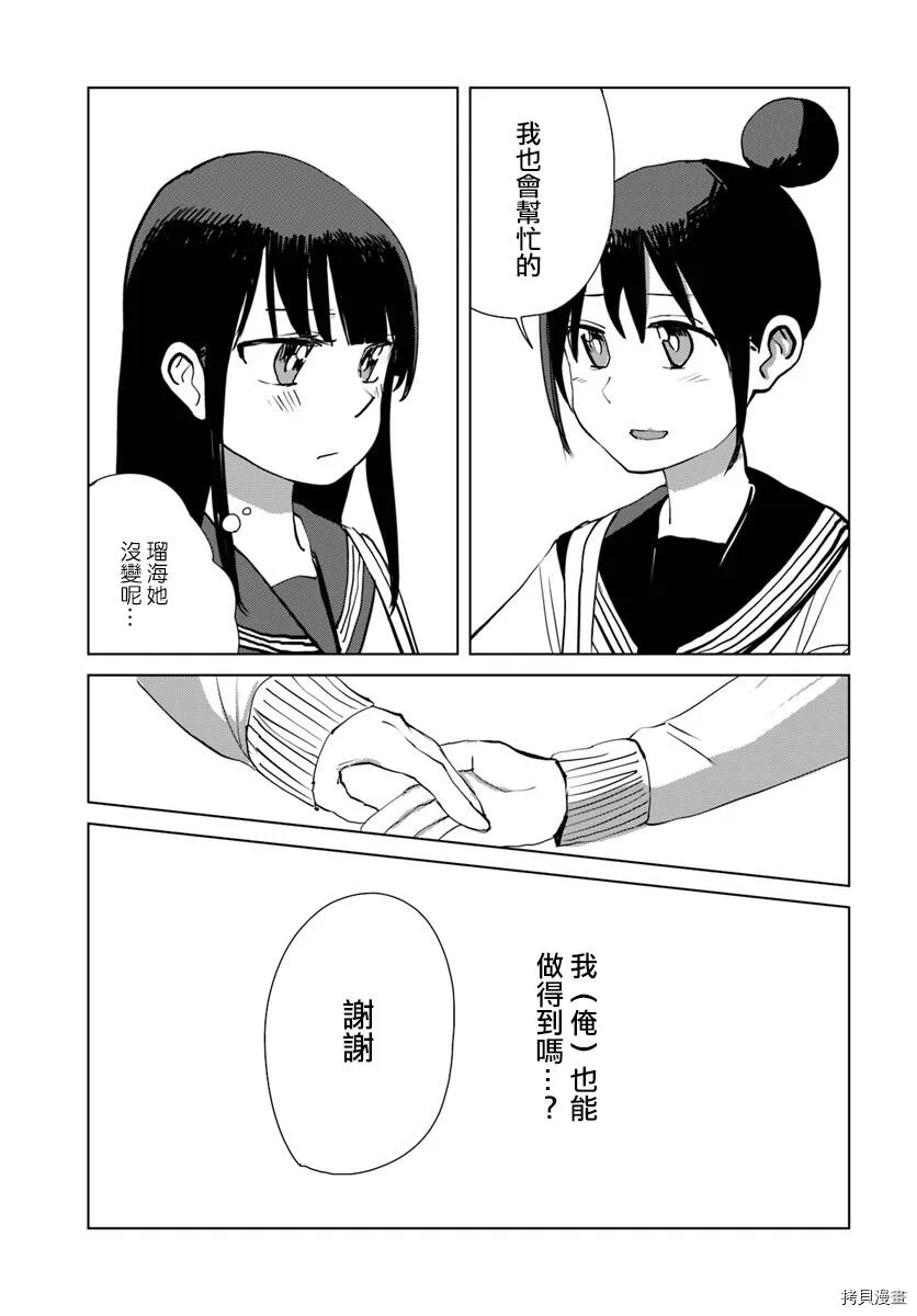 第33话 第13页