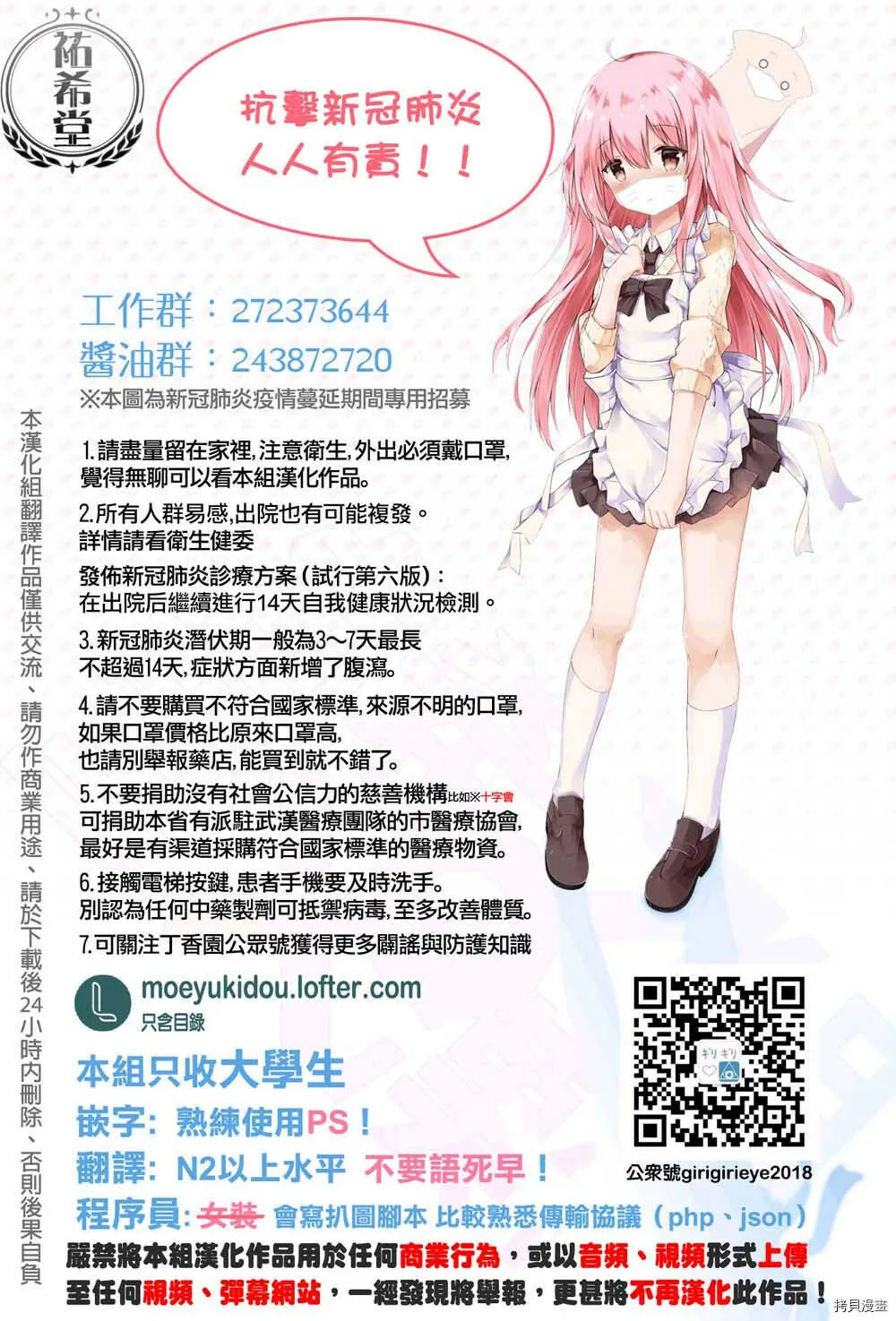 第33话 第14页