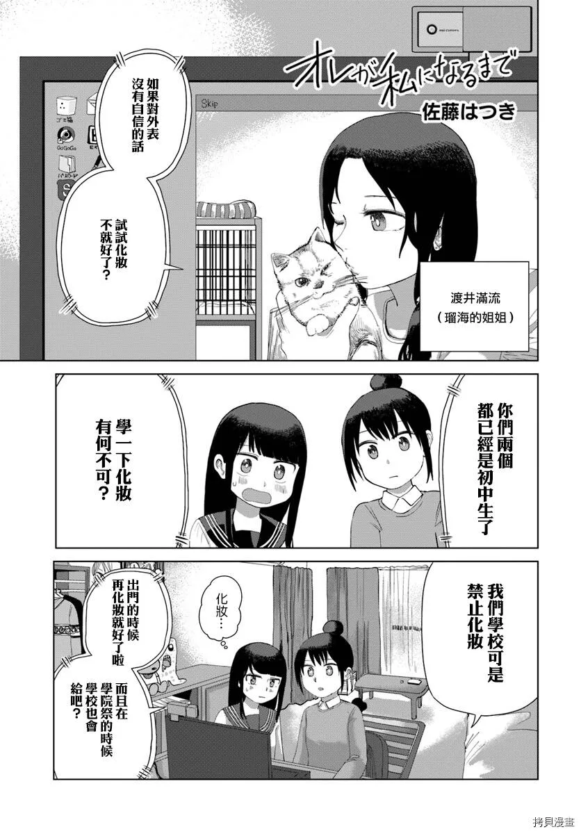 第33话 第15页