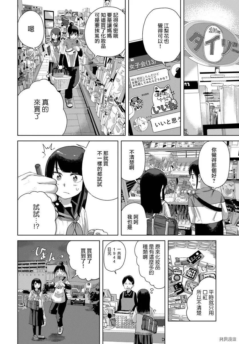 第34话 第2页