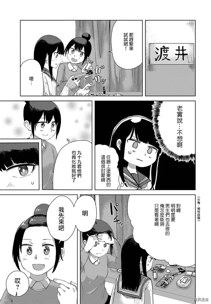第34话 第3页