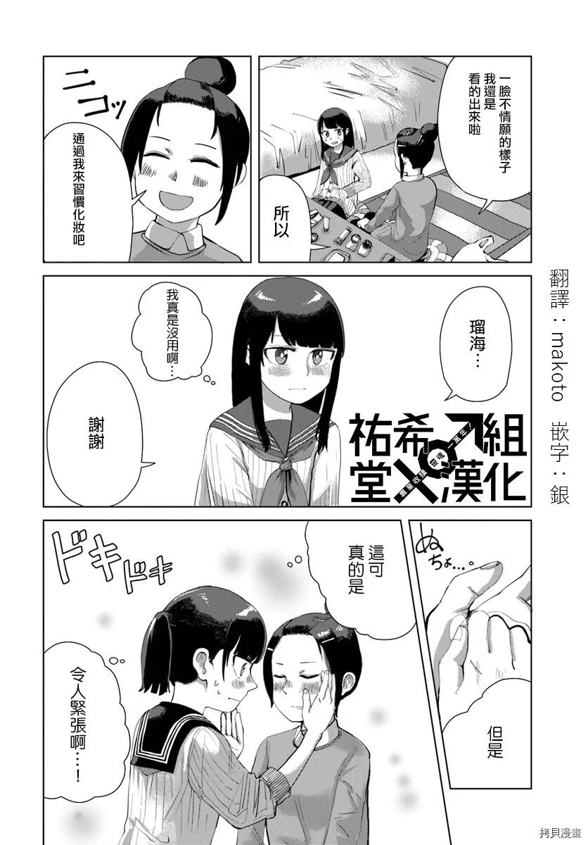 第34话 第4页