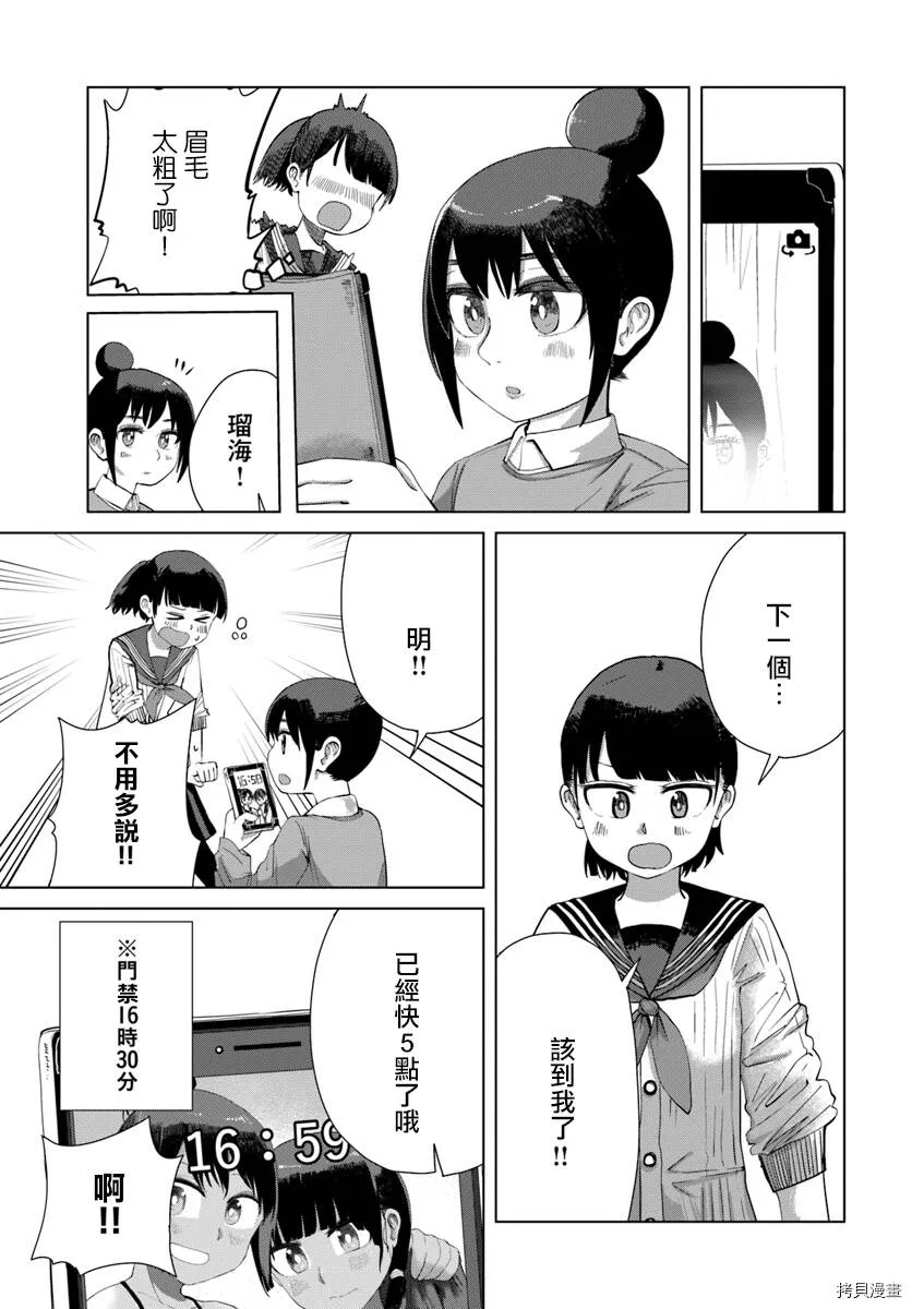 第34话 第5页