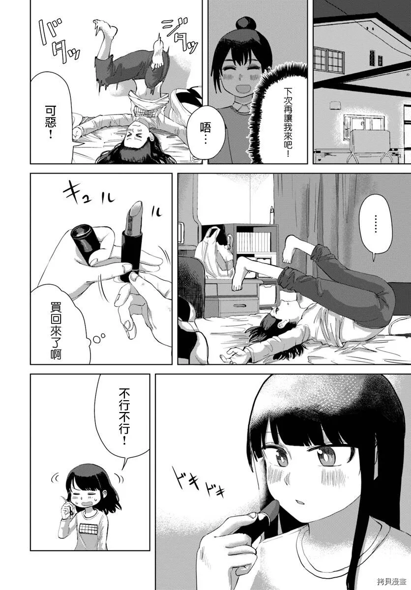 第34话 第6页