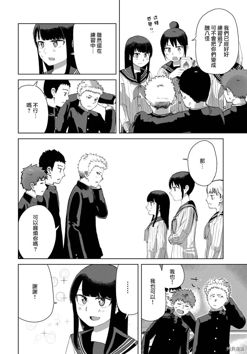 第34话 第8页