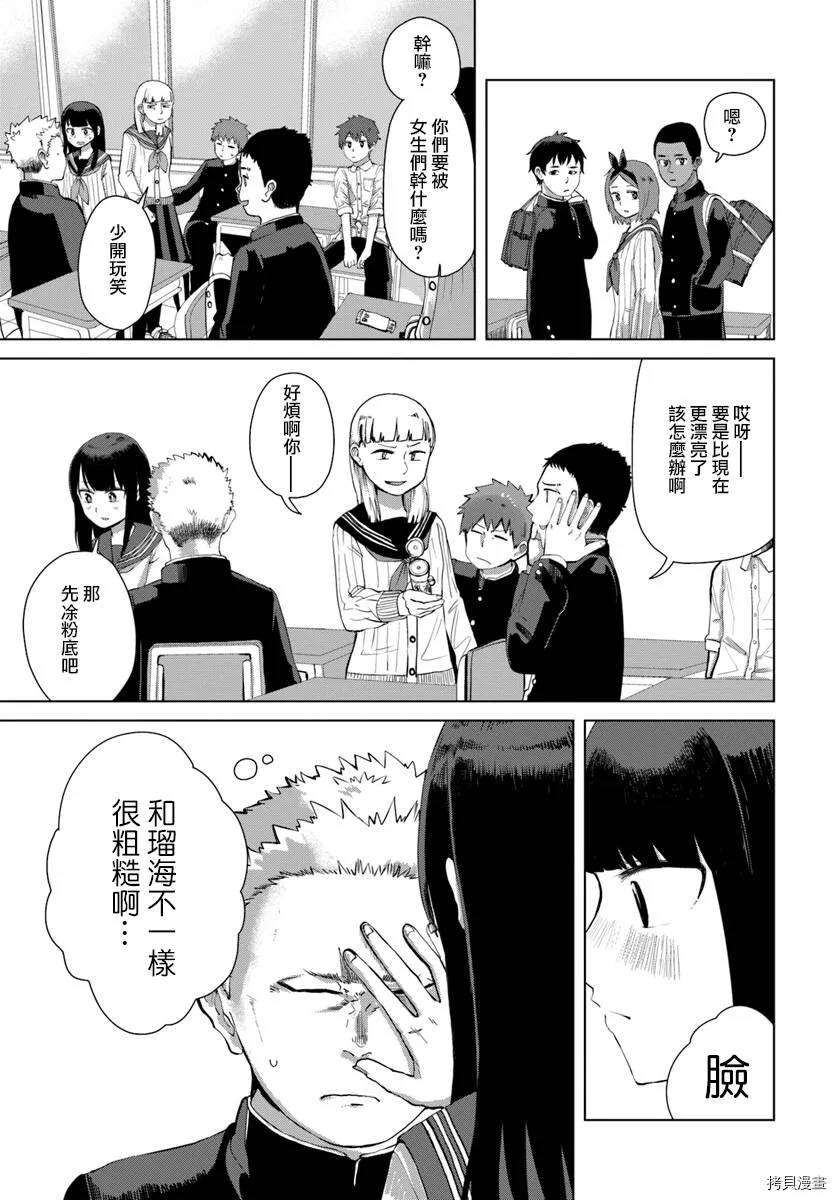 第34话 第9页