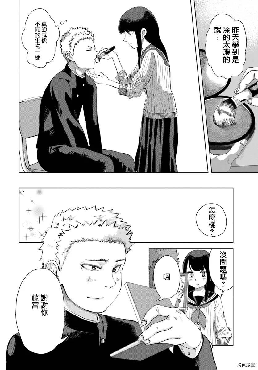 第34话 第10页