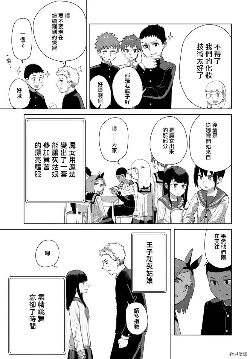 第34话 第11页