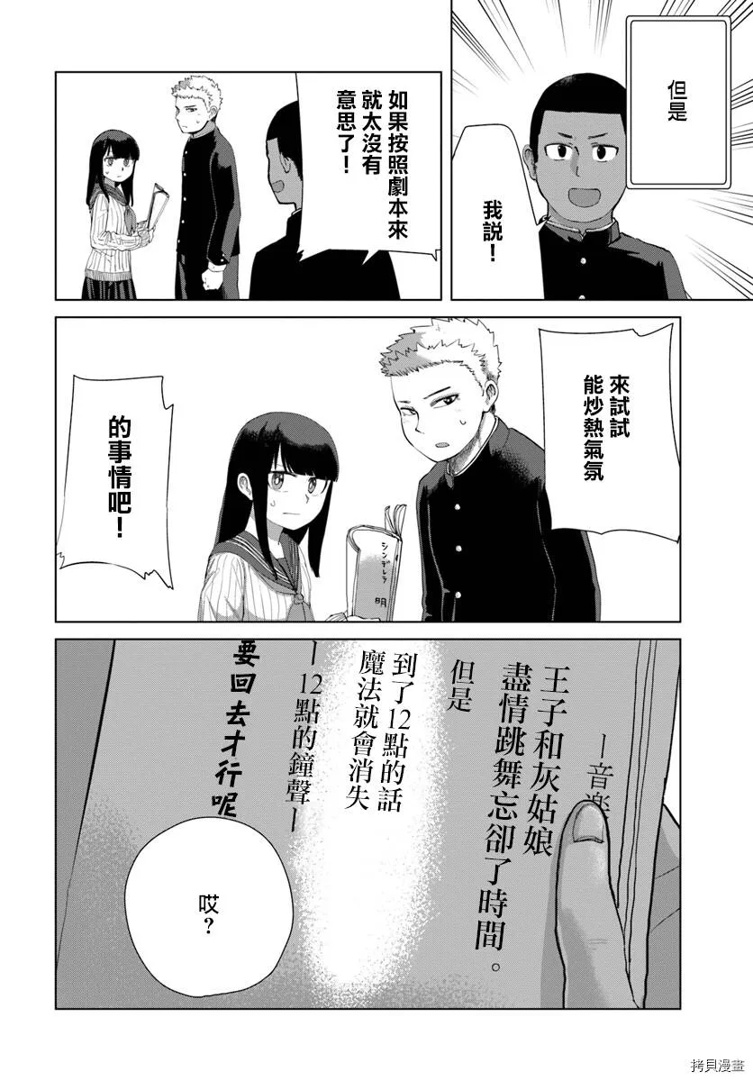 第34话 第12页